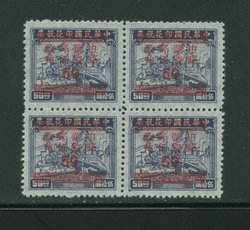 968A variety CSS 1403b perf. 14 in block of four, small paper inclusion at pos. 4/4 (Wm. E. Jones Collection)