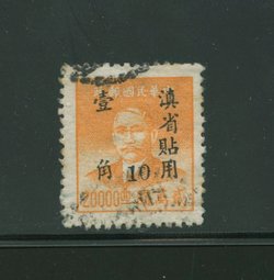 Yunnan District - 64 variety CSS 1572c Wide Surcharge variety 7mm (Wm. E. Jones Collection)