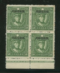 Sinkiang Province - 113 variety CSS SK 146 Low Type basic stamp in Printer's Imprint block of four, few spots light toning
