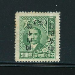 Shensi District - 1 variety CSS 1500b overprint inverted, light toning at left
