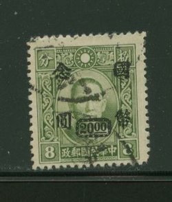 703 variety CSS 1067A perf. 13 1/2