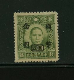 703 variety CSS 1067A perf. 13 1/2