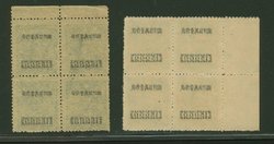 814 varieties CSS 1202 Chinese wood free paper and 1202b native paper with lines, both in blocks of four with offsets on reverse (2 images)