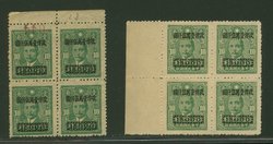 814 varieties CSS 1202 Chinese wood free paper and 1202b native paper with lines, both in blocks of four with offsets on reverse (2 images)