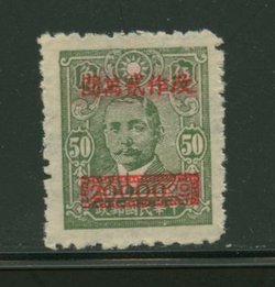 812 variety CSS 1200b native paper with lines perf. 11