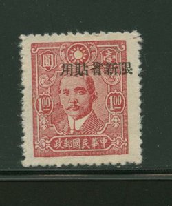 Sinkiang Province - CSS SK 215 with overprint shifted to right