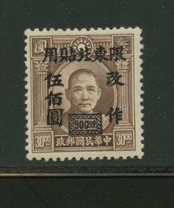 Northeastern Provinces - 44 variety CSS NE 64b Die II Perf. 13 1/2