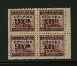 941 CSS 1342 in block of four