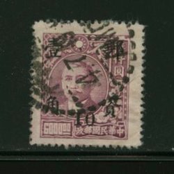 Fukien District - 9 CSS 1443