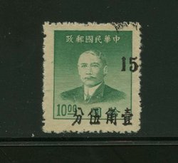 Kwangtung District - 995 variety CSS 1487d surcharge shifted horizontally