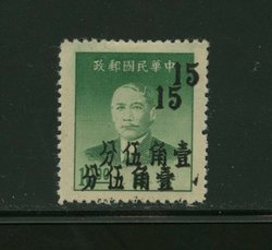 Kwangtung District - 995 variety CSS 1487b surcharge double