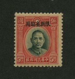Sinkiang Province - 97 variety CSS SK 116 London Overprint, light toning