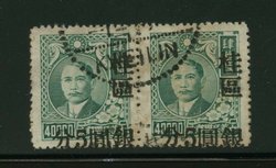 Kwangsi District - 13 CSS 1474a variety pair with 6 1/2 mm spacing AND surcharge shifted dowward