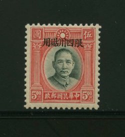 Szechwan Province - 11 CSS SC 11