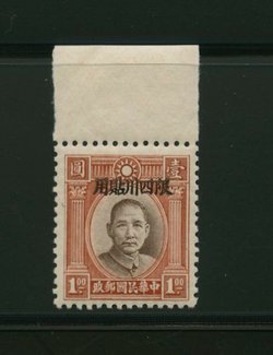 Szechwan Province - 9 CSS SC 9