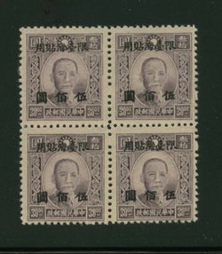 Taiwan Province - 84 CSS TW 45 in block of four