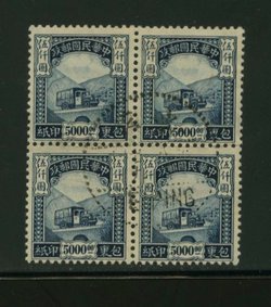Q 8 CSS PP 8 in block of four with Peiping cds