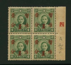 341 variety CSS 496 Type A in block of four with surcharge plate number four at right, toned