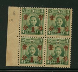 341 variety CSS 496A Type B in block of four, toned