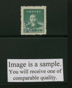 West Szechwan District - 51 CSS 1568, with expertixation chop on reverse