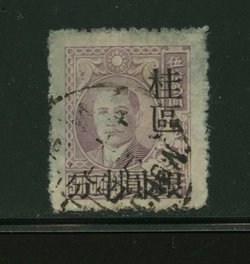 Kwangsi District - 8 CSS 1471, stain from soaking off envelope