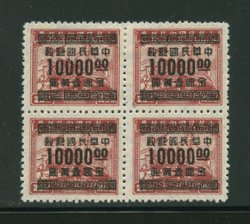 942 variety CSS 1343a Type B with "yuan" for "kuo" error in block of four at pos. 4/4