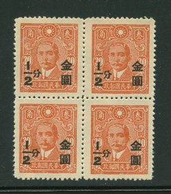 820 variety CSS 1232 fun with break in top in block of four