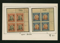 J67-68 variety CSS PD 96b and 97b UR character with broken lower horizontal line at pos. 4/4 in blocks of four, PD 96 has selvage crease