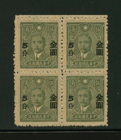 827a Perf. 11 in block of four