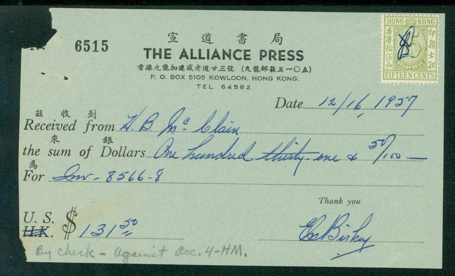 Hong Kong - 1957 receipt with 15c Stamp Duty stamp