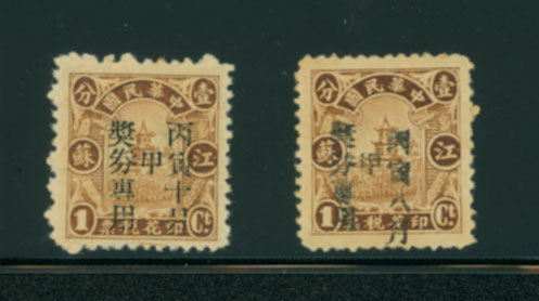 ROC - two different Kiangsu