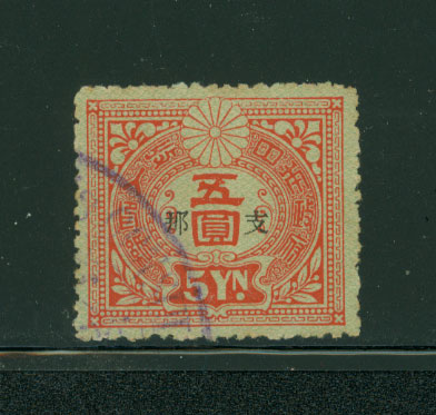 Japanese revenue overprinted for China $5
