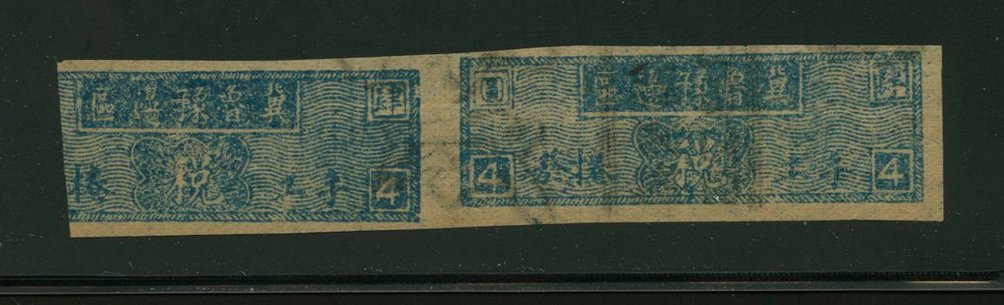 Liberated - Chin-Ki-Lu-Yo Border Area Revenue - $4 blue like Paau LA9 in pair