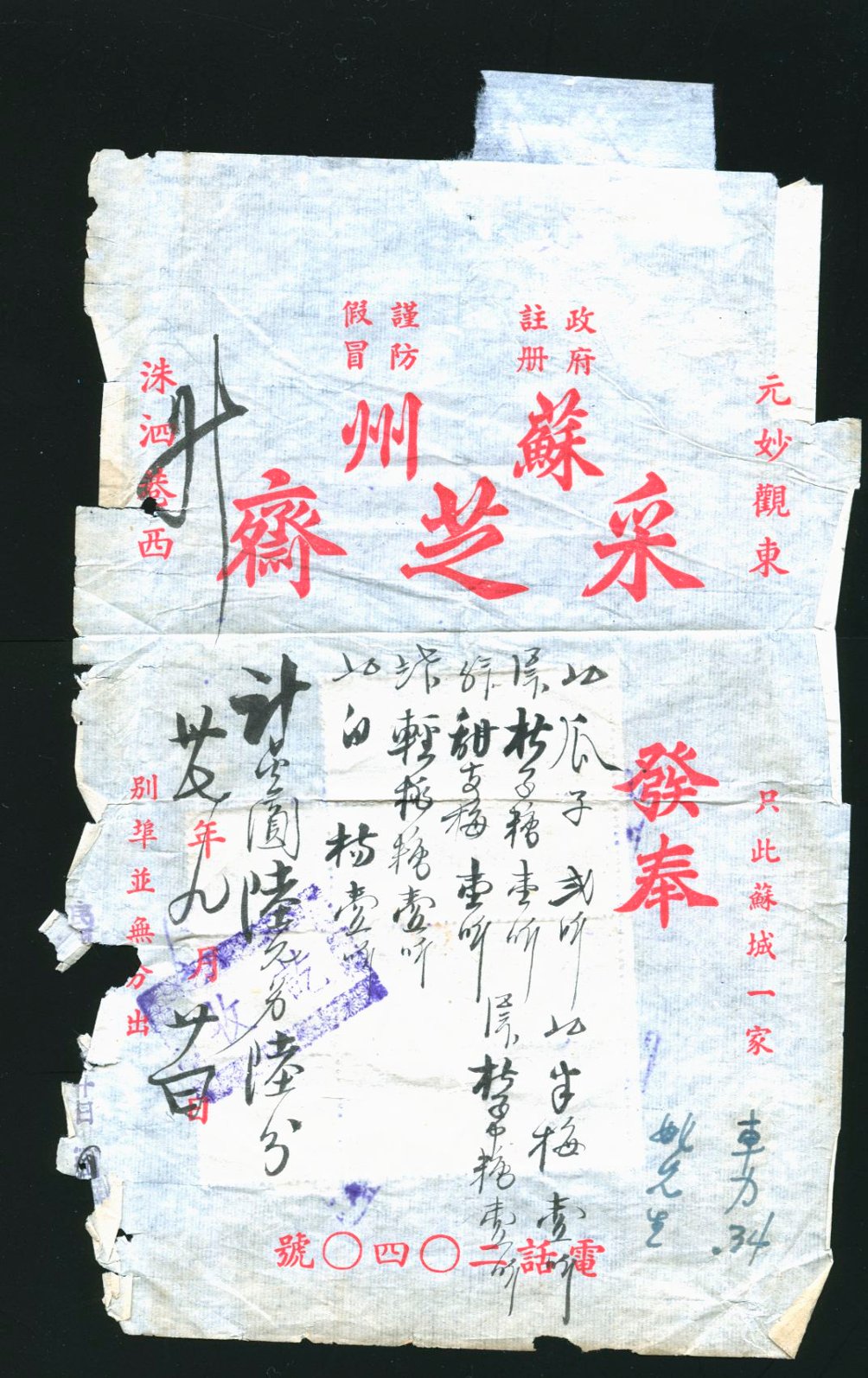 11 Transportation revenues on a document (2 images)