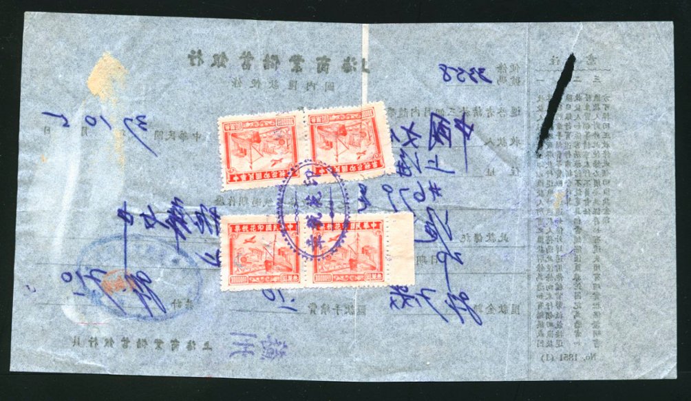 4 Transportation revenues on a document (2 images)