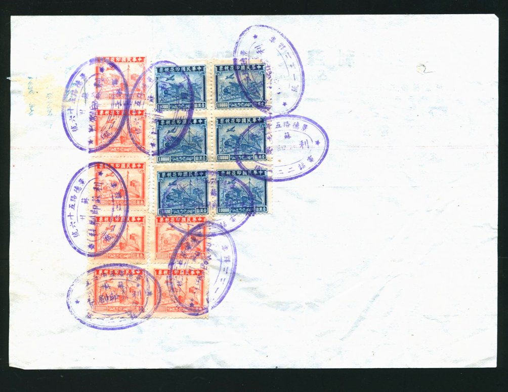 13 revenues on a 1937 invoice, folded several ways (2 images)