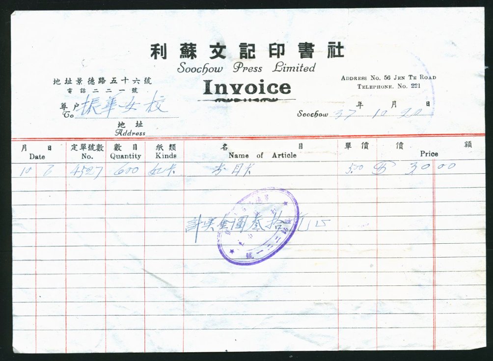 13 revenues on a 1937 invoice, folded several ways (2 images)