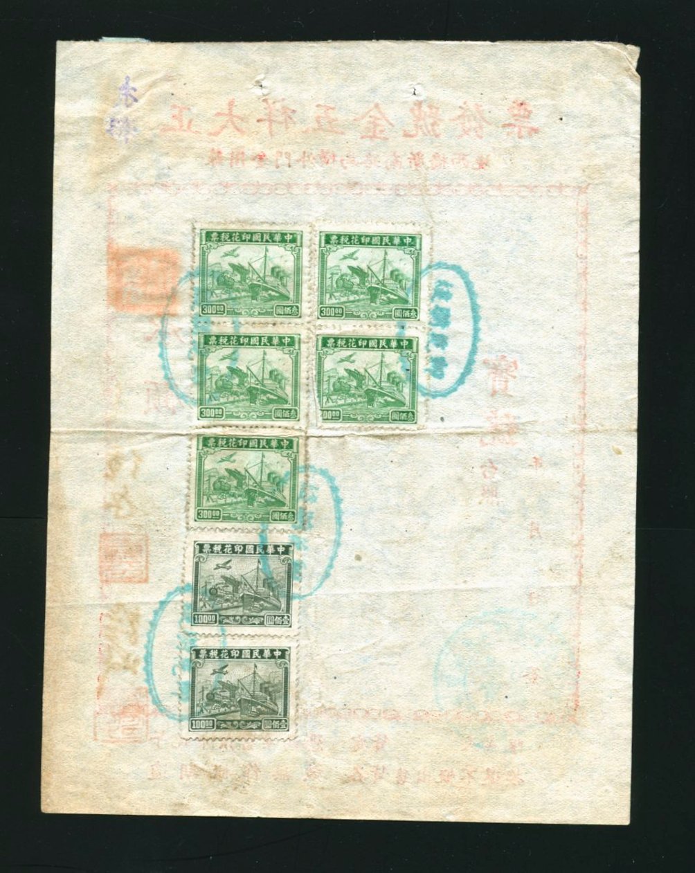 11 Transportation revenues on a document (2 images)