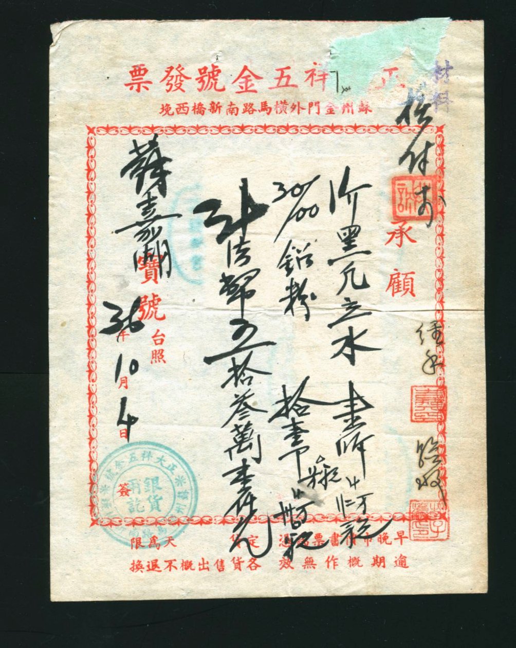 11 Transportation revenues on a document (2 images)