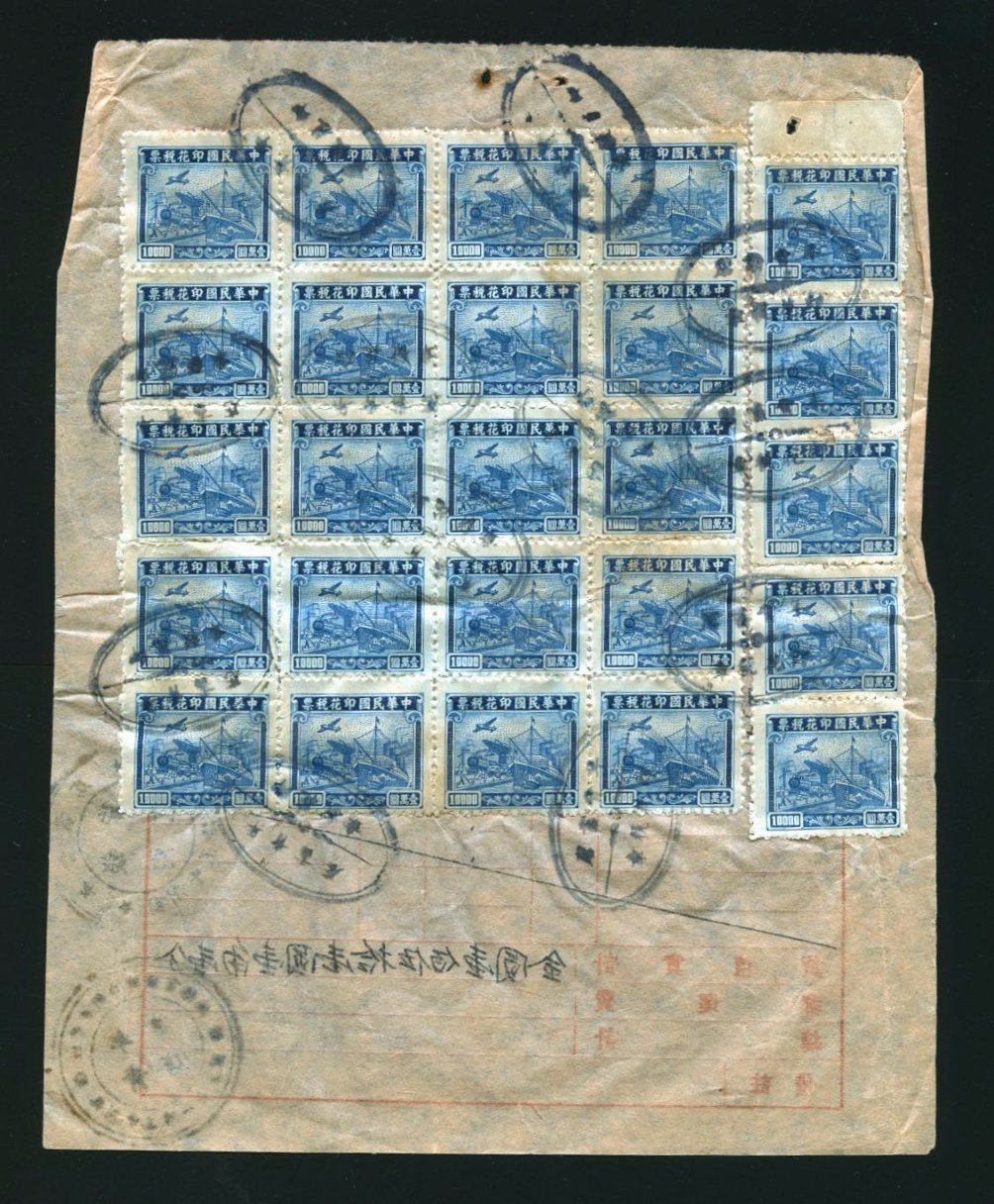 25 revenues on a document, folded several ways (2 images)