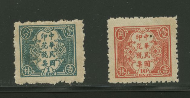 1920s 1c and 10c Manchu, some gum toning