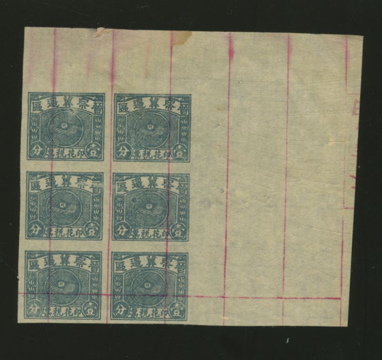 NC Paau LA5 in 1c blue First Flag on Map, issued in three border regions of North China, in block of six