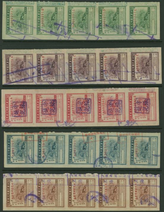 Consolidated ROC Tax Stamps, complete strips of A to E