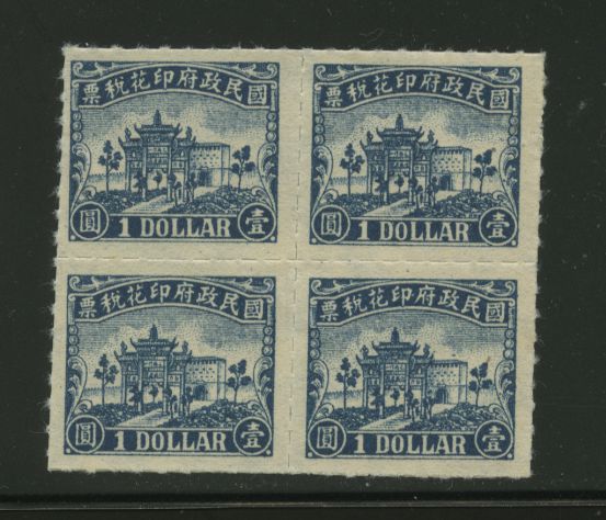 General Catalog 2-130 in block of four