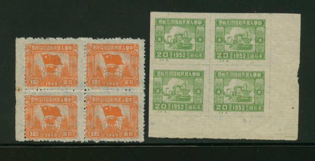 PRC Flag on Globe and Tractor in blocks of four, Tractor has light crease