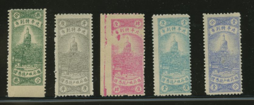 ROC 1929 Cigarette Tax Peking