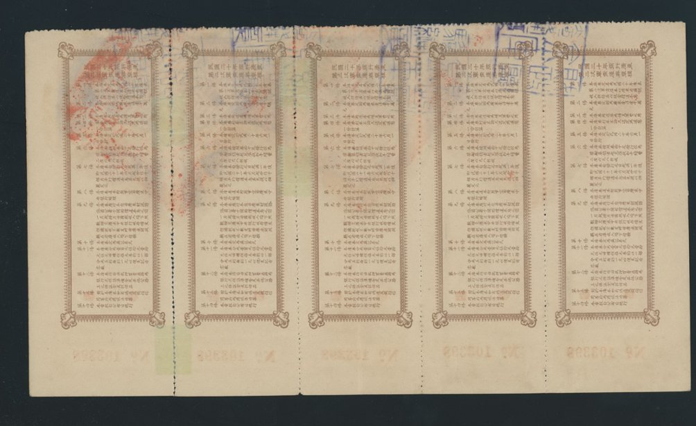 1931 Military Notes - Cornelius Betten - Revenue stamps issued by the Minister of the Department of Finance, to be used by the Quartermaster Depot of Kwangtung (2 images)