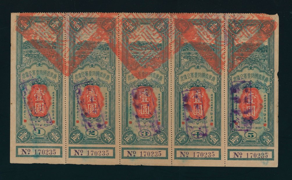 1931 Military Notes - Cornelius Betten - Revenue stamps issued by the Minister of the Department of Finance, to be used by the Quartermaster Depot of Kwangtung (2 images)