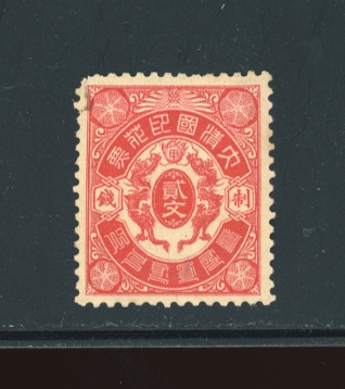 Unissued 1903 or 1907 General Catalog 1-1 HH perf. 13 x 13 1/2, stain at UL