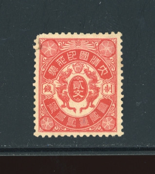 Unissued 1903 or 1907 General Catalog 1-1 HH perf. 13 x 13 1/2, stain at UL